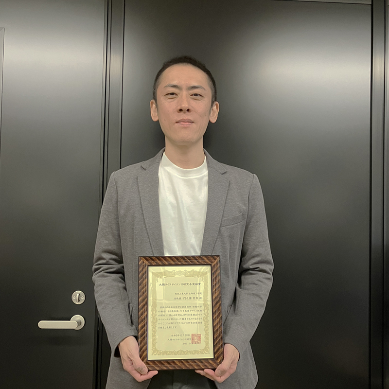The Award of Ohsumi Life Science Research Society for Young Scientist!
