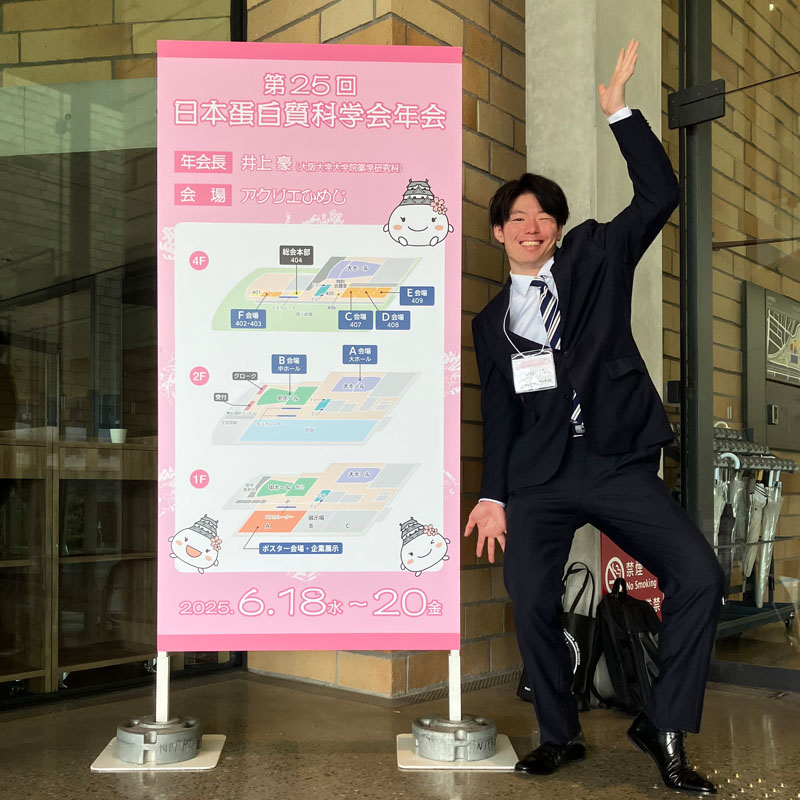 The 25th Annual Meeting of the Protein Science Society of Japan